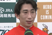 【新潟記念】木幡初也が重賞初制覇おめでとう！