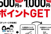 くら寿司が自ら”Go To イート”の積極利用を推奨「無限くら寿司」可能が話題