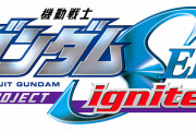 【速報】ガンダムSEED、新作劇場版制作決定ｗｗｗｗｗｗ