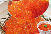 なか卯の「いくら丼」が安すぎる！？ スーパーで買うのと大差ない値段で驚きの声