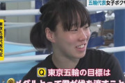 ボクシング金メダルの入江聖奈、東京五輪の目標は「金メダルを取って君が代を流すこと」だった  　8/3
