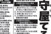 市長選候補者「ひとり10万円！」市民「ええやん！投票！」→ 当選 → 10万円とは国の給付金の事でした