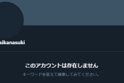 【デレマス】票交換詐欺にご注意ください。現在50万円分の投票券がパクられています