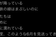 原口一博(佐賀)「雨が降っている 同じことを繰り返している 僕たちは自分達を信じられない」と謎ポエム
