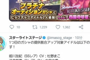【デレステ】声無しより姫川友紀さんの方がRTいいね少ないと話題に