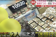 人気弁当店で怒鳴りつけ暴言「オレ、お前の年収、1カ月でもうけてるからクズ」