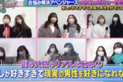 【悲報】まんさん「推しが好きすぎて彼氏を好きになれない」