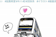 【悲報】鉄オタさん、やっぱり電車に性的興奮していたｗｗｗｗｗ