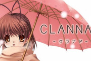 【朗報】樋上いたる先生、CLANNAD20周年にとんでもない画力を見せつける