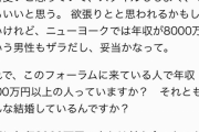 【画像】女「結婚するなら年収4000万無いと無理w」金持ち「お前ごときレンタルで十分」