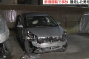 【悲報】飲酒運転で事故→放置して逃亡→逮捕「お酒は事故の後に落ち着くために飲んだんですけど？」