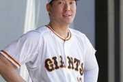 【巨人】梶谷隆幸の左膝内側半月板縫合手術が無事終了したと発表