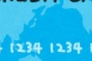 【速報】消費増税、クレジットカードは ”こんな感じ” らしいｗｗｗｗｗ