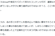 「シャニマスのオタクは疲れている」が話題に！