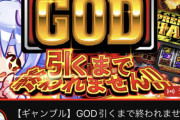 【悲報】兎田ぺこらさん、GOD引くまで終われない配信してしまうwwwwwwwwwww