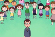 まる子の担任👓「これから皆さんに殺し合いをしてもらいます」