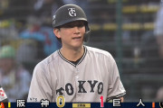巨人・小林、今日も菅野に先制点をプレゼント