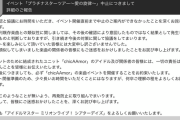 ミリオンP「ミリシタ サ終で毎回のように言われてるけど、アニメ化控えてるからそれはない。確かにパクリ曲出してしまったのはあるが、まだまだ人気だぞ」