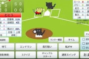 【リンク有】PCでプレイ可能な無料（課金なし）野球ゲームで打線組んだ