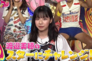 【日向坂46】とりファン最終回！渡邊美穂が高校球児並の号泣ｗｗｗｗｗｗｗｗｗｗ