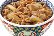 吉野家「牛丼」並盛468円→388円　小学生以下の子どもが対象　夏休み期間に「お子様割」実施