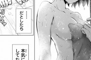 【朗報】少年マガジン、Ｈすぎて始まる！腐女子に魂を売ったジャンプよ、これが少年漫画のあるべき姿だ！