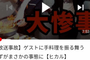 【朗報】宮迫さんの料理動画、好評価が止まらないｗｗｗｗｗｗｗｗｗｗｗｗｗ