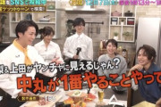 【KAT-TUN】中丸雄一　橋本環奈似女子大生とアパホテル不倫して謹慎へ