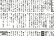 【SKE48】オークス馬単的中の熊崎晴香が東スポ代表で「日本ダービー」特別企画に選出される！！！