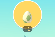 【ポケモンGO】2kmタマゴ割ってもタテトプスしか出ねえ・・・