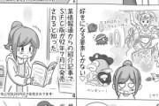 【懐古】なんだよこの漫画ｗｗｗ【注意】
