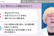 【画像】うつ病の人に死にたいと相談されたら「具体的な約束」をすると良いらしい。