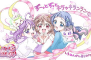 「キミとアイドルプリキュア♪」49話感想 闇も置き去りにせず照らす光！本物のアイドルに至る大団円。バトンタッチも果たし今作も素敵な作品で大満足最終回！！(キミプリ コメント追記)
