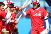 【東京五輪】ソフトボール日本代表、豪州にコールド勝ちで白星発進！！！