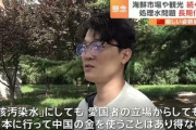 【速報】中国の人気旅行先から日本が消えた模様「核汚染水にしても愛国者の立場からしても日本で中国の金を使うことはあり得ない」