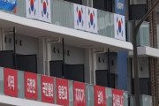 【東京五輪】反日横断幕の韓国選手団、選手村の食事を拒否！「福島県で生産された食材が使われている」