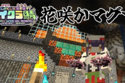 【にじ若手女子マイクラ】七瀬の魔王城どんどんおかしな方向行ってて草