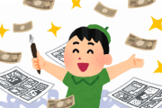【悲報】漫画家「あれ、俺もう不労所得じゃん…。」←これでもう描いてないやつｗｗｗｗｗｗｗｗｗ
