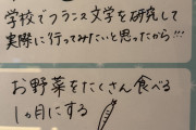 伊藤百花ちゃん、字も達筆だった！！