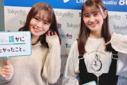 【元乃木坂46】アッシュくんと一緒に暮らす佐々木琴子×松尾美佑に継いでほしい