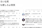 【悲報】女さん『興味がないチー牛』相手の反応が、無慈悲過ぎると話題になる（画像あり）ｗｗｗｗｗｗｗｗｗｗ