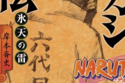 NARUTOの上忍はたけカカシのメンタルw w w w w w