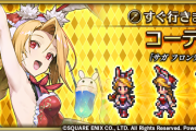 【歓喜】かわいいｗ「コーデリア（『サガ フロンティア２』より）」ｷﾀ━━━(ﾟ∀ﾟ)━━━!!