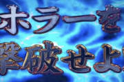 〇〇を撃破せよ←これを考えた奴って天才だよなｗｗｗｗ
