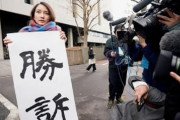 これはひっくり返るフラグ　～　伊藤スタスタ詩織さん、高裁控訴審で強姦被害主張の事実認定レベルからやり直される模様