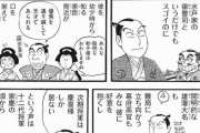 【最後の将軍】徳川慶喜とかいう有能人物ｗｗｗ