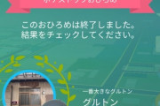 【ポケモンGO】「小さいポケモンでおひろめ」←これ一度もやってなくね？