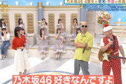 まさかのキャンペーンの話まで！！！音楽界の超重鎮が乃木坂46古参オタだったことを初告白！！！！！！！！！！！！