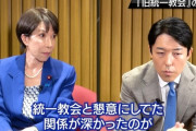 【画像】高市早苗さん、中田敦彦に統一教会問題をぶっ込まれ、顔が凍りついてしまう