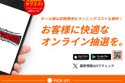 「777CON-PASS」不正アクセス騒動の続報！流出した可能性があるのは店頭予約利用客の電話番号・プロフ写真・お気に入りホールなど